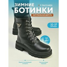 Ботинки T.Taccardi, размер 32, черный