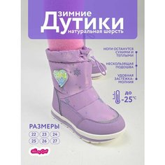 Дутики Honey Girl, размер 24, фиолетовый