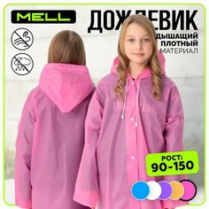Дождевик MELL, размер 90-150см, розовый