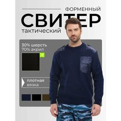 Свитер Sport Line, размер 4XL, , синий
