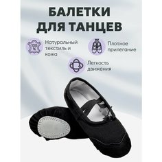 Балетки спортивные Queen, размер 39, черный