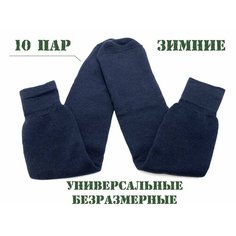 Носки , комплект, 10 пар, размер OneSize, черный Российский производитель