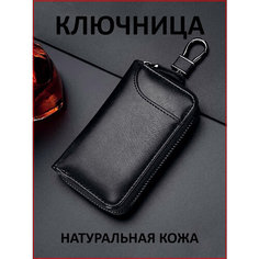 Ключница, гладкая фактура, черная Дом для ключей