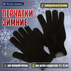 Перчатки KIJUA, размер 20, черный
