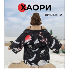 Халат-кимоно , размер 46/48, черный Нет бренда