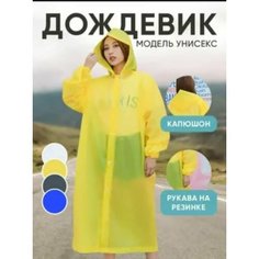 Дождевик Free Time, размер 42/52, желтый