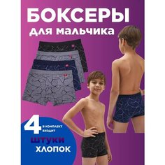 Трусы , 4 шт., размер 2XL, черный, синий, серый G Market