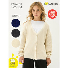Кардиган Kogankids, размер 146-152 / 11-12 лет, молочный