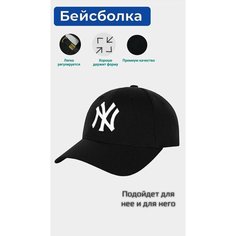 Бейсболка , размер универсальный, черный, белый Нет бренда