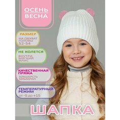 Шапка бини FOMAS, размер 50-54, белый/розовый