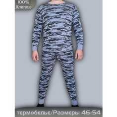 Комплект термобелья , размер 48, серый Нет бренда