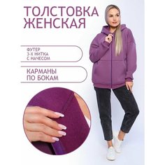 Толстовка Руся, размер 50, , фиолетовый