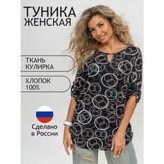 Туника Натали, размер 48, черный, Черный Natali