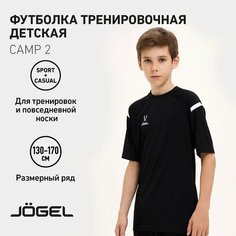 Футболка спортивная Jogel, размер YXL, черный