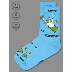 Носки Kingkit, размер 41-45, голубой