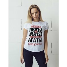 Футболка Всем кранты Агата, размер XL-2XL, белый Нет бренда