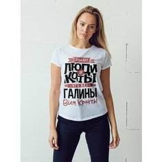 Футболка Всем кранты Галина, размер 3XL-4XL, белый Нет бренда