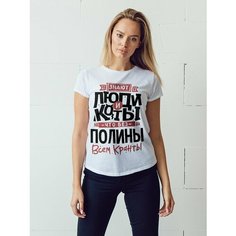 Футболка Всем кранты Полина, размер 5XL-6XL, белый Нет бренда