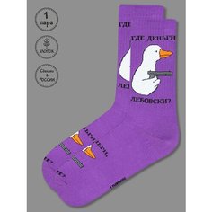 Носки Kingkit, размер 36-41, фиолетовый