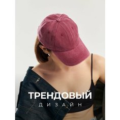 Бейсболка SAYA EMBRA Кэжуал, размер 56-60, розовый
