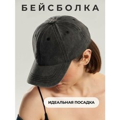 Бейсболка SAYA EMBRA Кэжуал, размер 56-60, черный