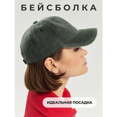 Бейсболка SAYA EMBRA Кэжуал, размер 56/60, темно-зеленый