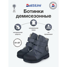 Ботинки Bottilini, размер 23, темно-синий
