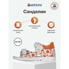 Сандалии Bottilini, размер 26, белый, оранжевый