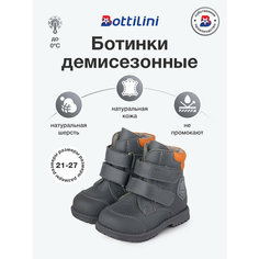 Ботинки Bottilini, размер 23, серый