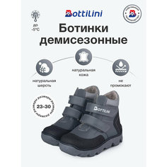 Ботинки Bottilini, размер 25, серый