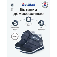 Ботинки Bottilini, размер 25, темно-синий