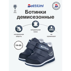 Ботинки Bottilini, размер 24, темно-синий
