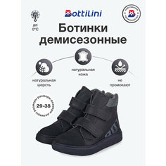 Ботинки Bottilini, размер 30, темно-серый