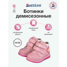 Ботинки Bottilini, размер 24, розовый