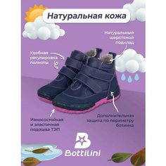 Ботинки Bottilini, размер 24, фиолетовый