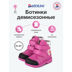 Ботинки Bottilini, размер 27, розовый