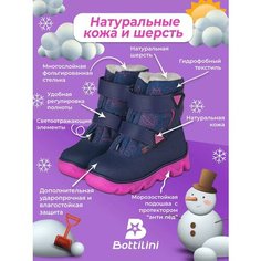 Ботинки Bottilini, размер 27, фиолетовый