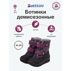 Ботинки Bottilini, размер 25, бордовый