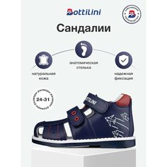 Сандалии Bottilini, размер 27, синий