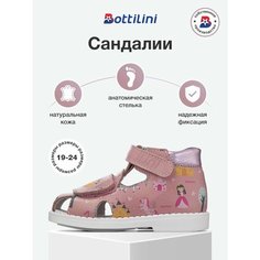 Сандалии Bottilini, размер 22, мультиколор, розовый