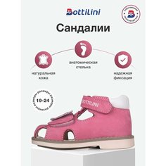 Сандалии Bottilini, размер 20, розовый