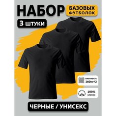 Футболка MAZITOFF, 3 шт., размер 50, черный