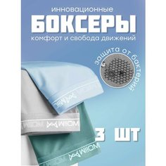 Трусы COM, комплект из 3 шт., размер 50, серый