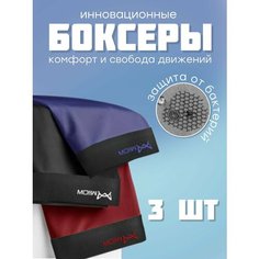 Трусы COM, комплект из 3 шт., размер 50, красный
