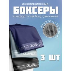 Трусы COM, комплект из 3 шт., размер 50, синий