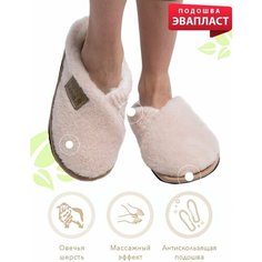 Тапочки Wool Lamb, размер 36-37, пудра