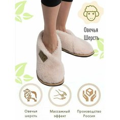 Тапочки Wool Lamb, размер 36-37, пудра