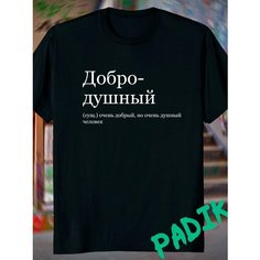 Футболка ANICLOT, размер 2XL, черный