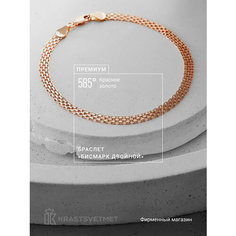 Браслет-цепочка Krastsvetmet, красное золото, 585 проба, длина 22 см.