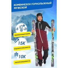 Комбинезон FORCELAB Горные лыжи и Сноуборд, размер XXL, бордовый